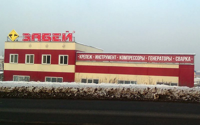 Новокузнецк, ул. Кольцевая 8
